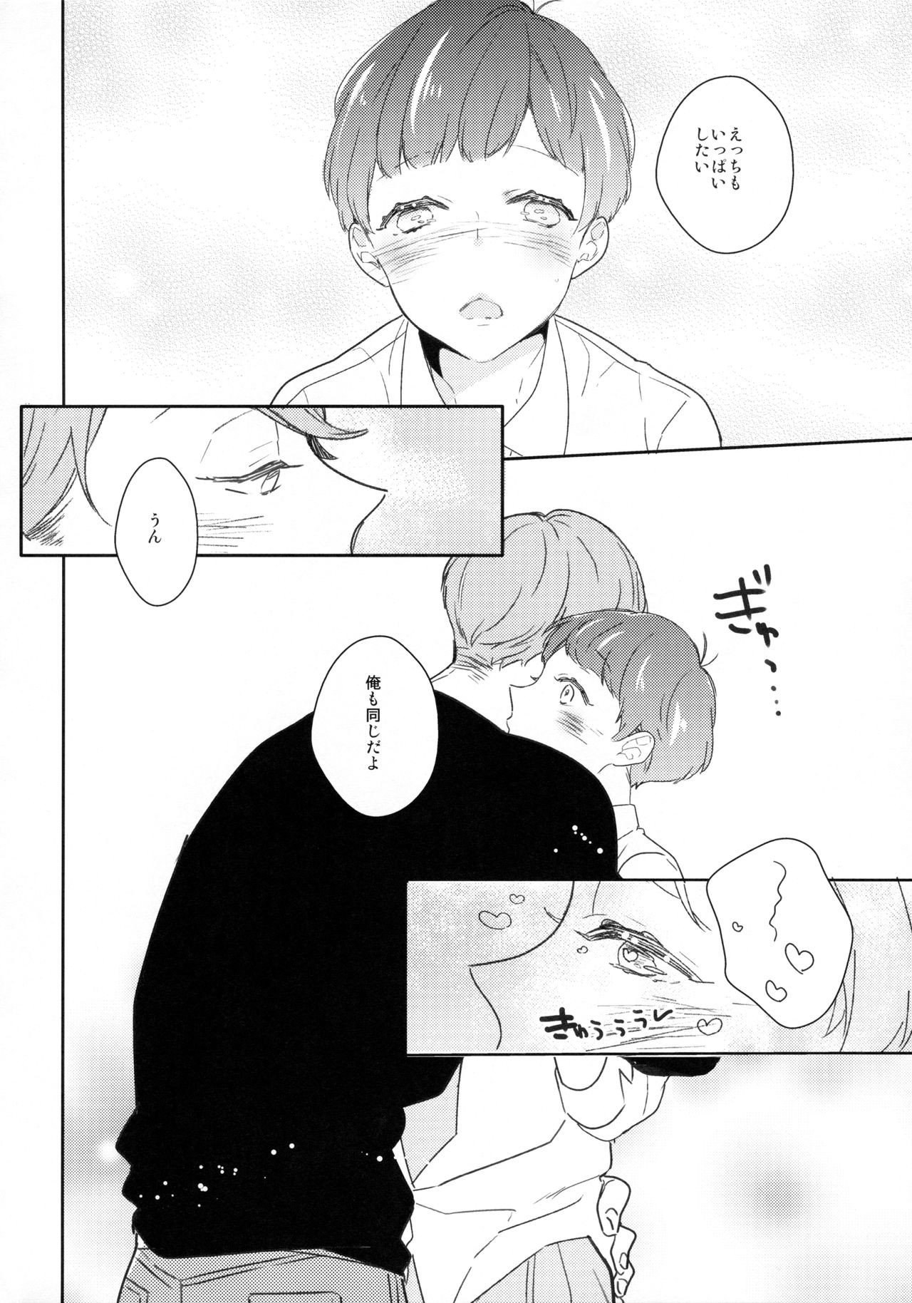 (あつあつスウィーとどライブ) [99mg (九重リココ)] にかいめえっち (おそ松さん)