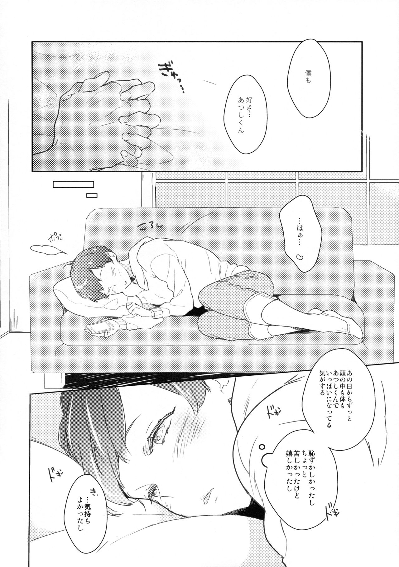 (あつあつスウィーとどライブ) [99mg (九重リココ)] にかいめえっち (おそ松さん)