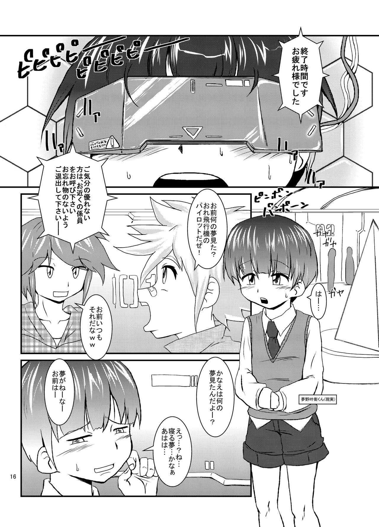 [黒堂ホールディングス(株) (黒堂カタナ)] WET DREAM [DL版]