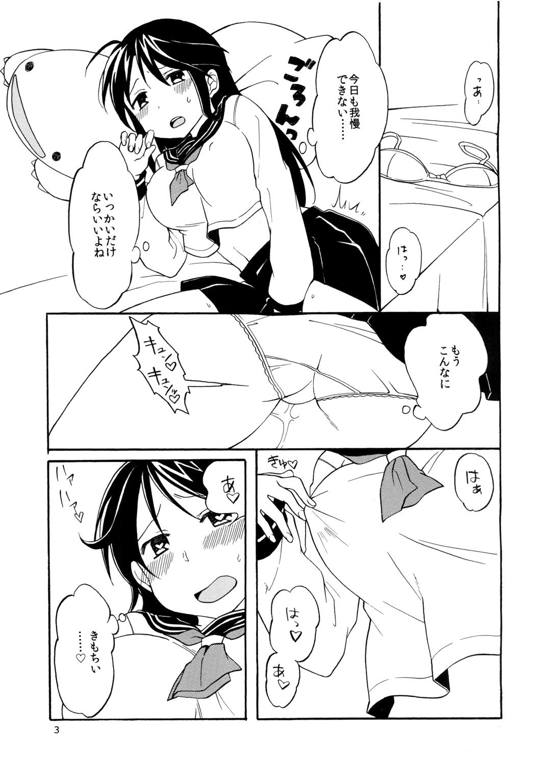 [不定形少女 (桐原)] よつめで触手なお客さん [DL版]