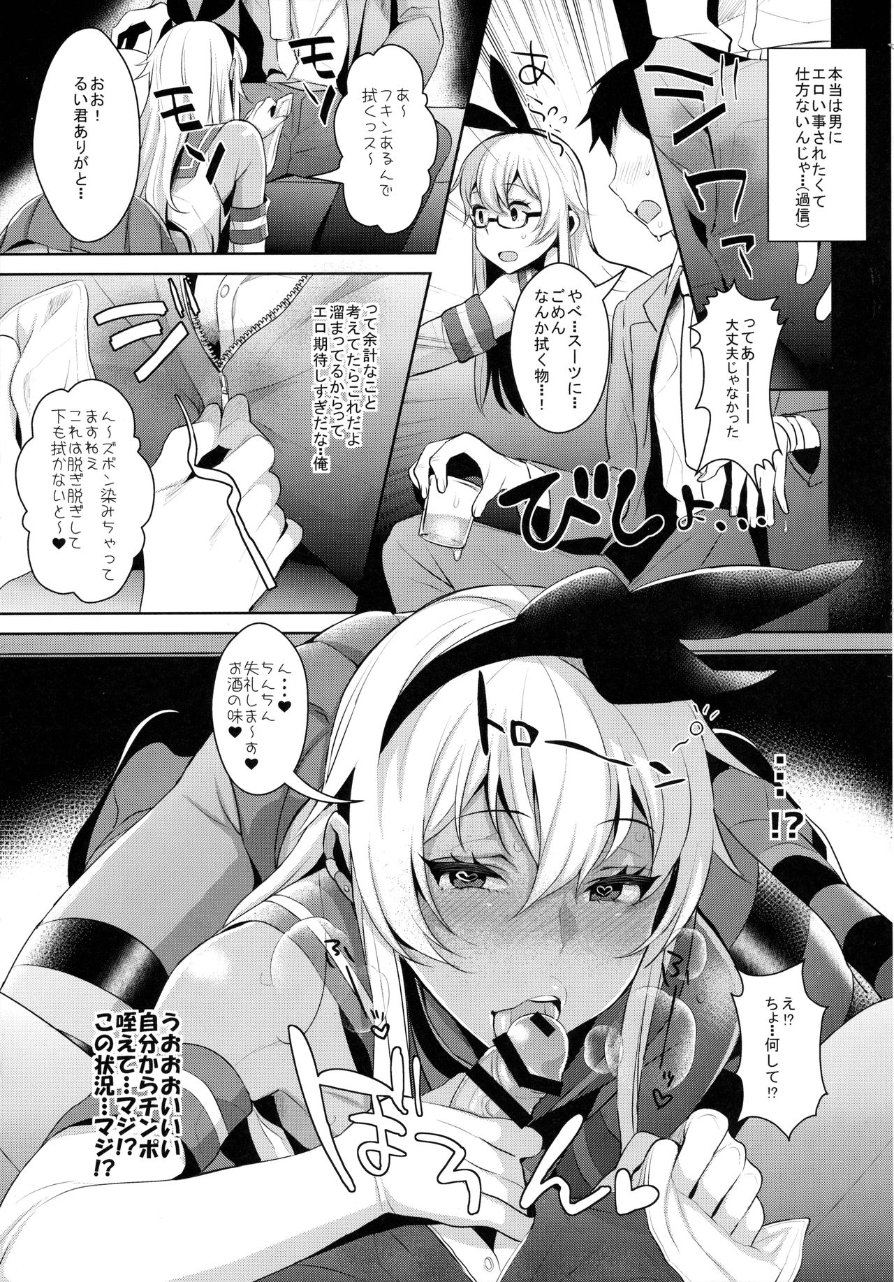 (C91) [稲荷屋 (稲荷)] 出張!島風くんの部屋～女装キャバクラ編～ (艦隊これくしょん -艦これ-)