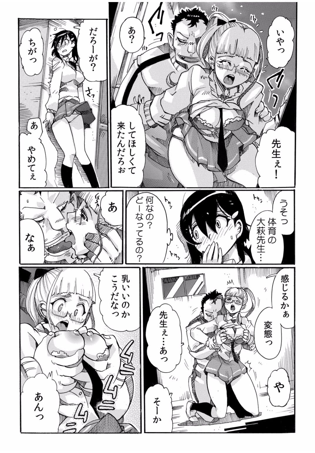 COMIC カウパーニア Vol.40 [DL版]