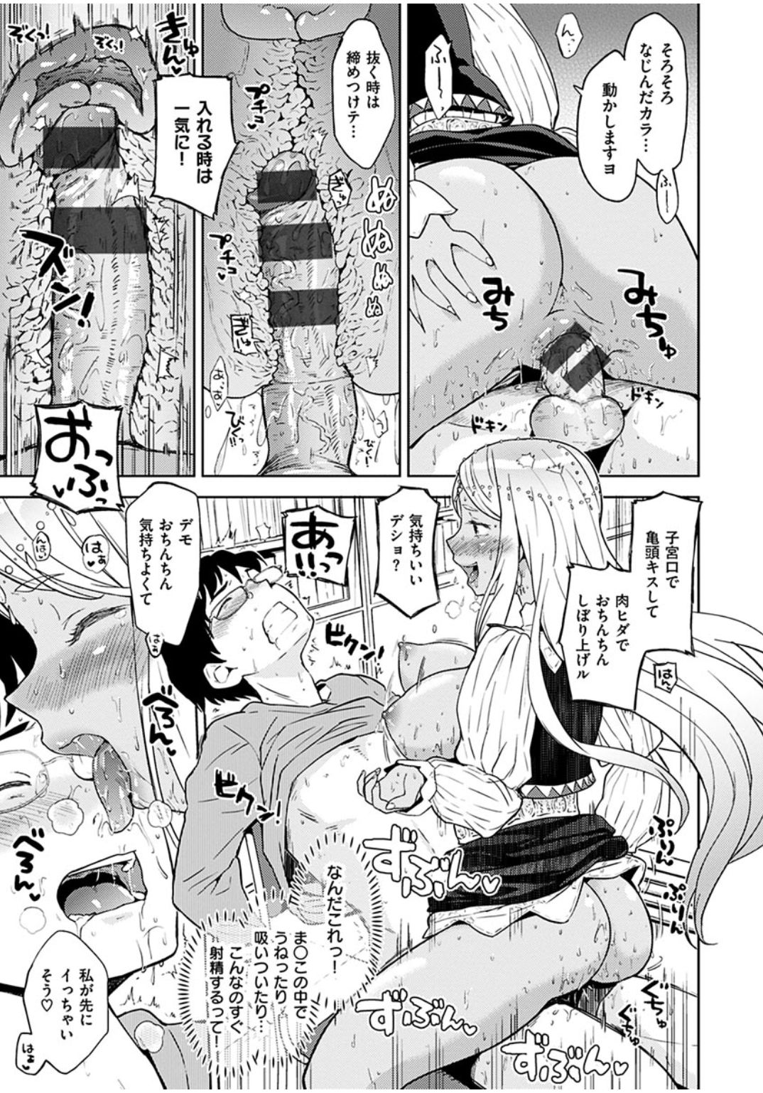 [あやね] エキダレ [DL版]