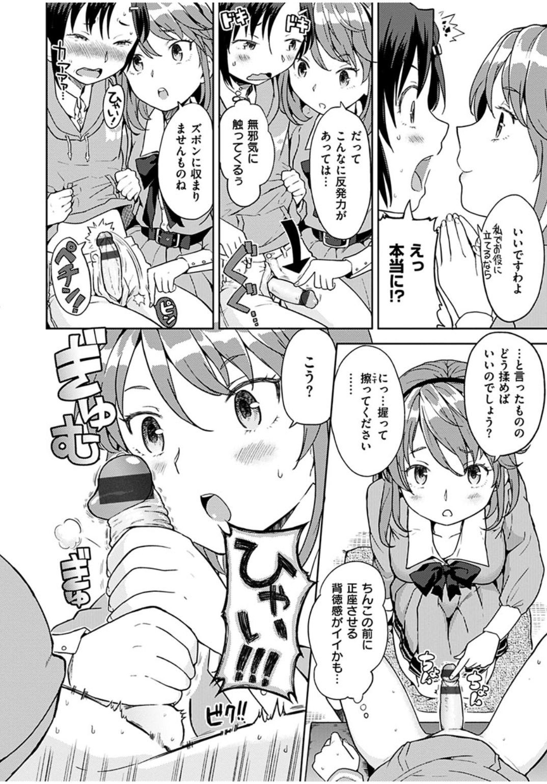 [あやね] エキダレ [DL版]