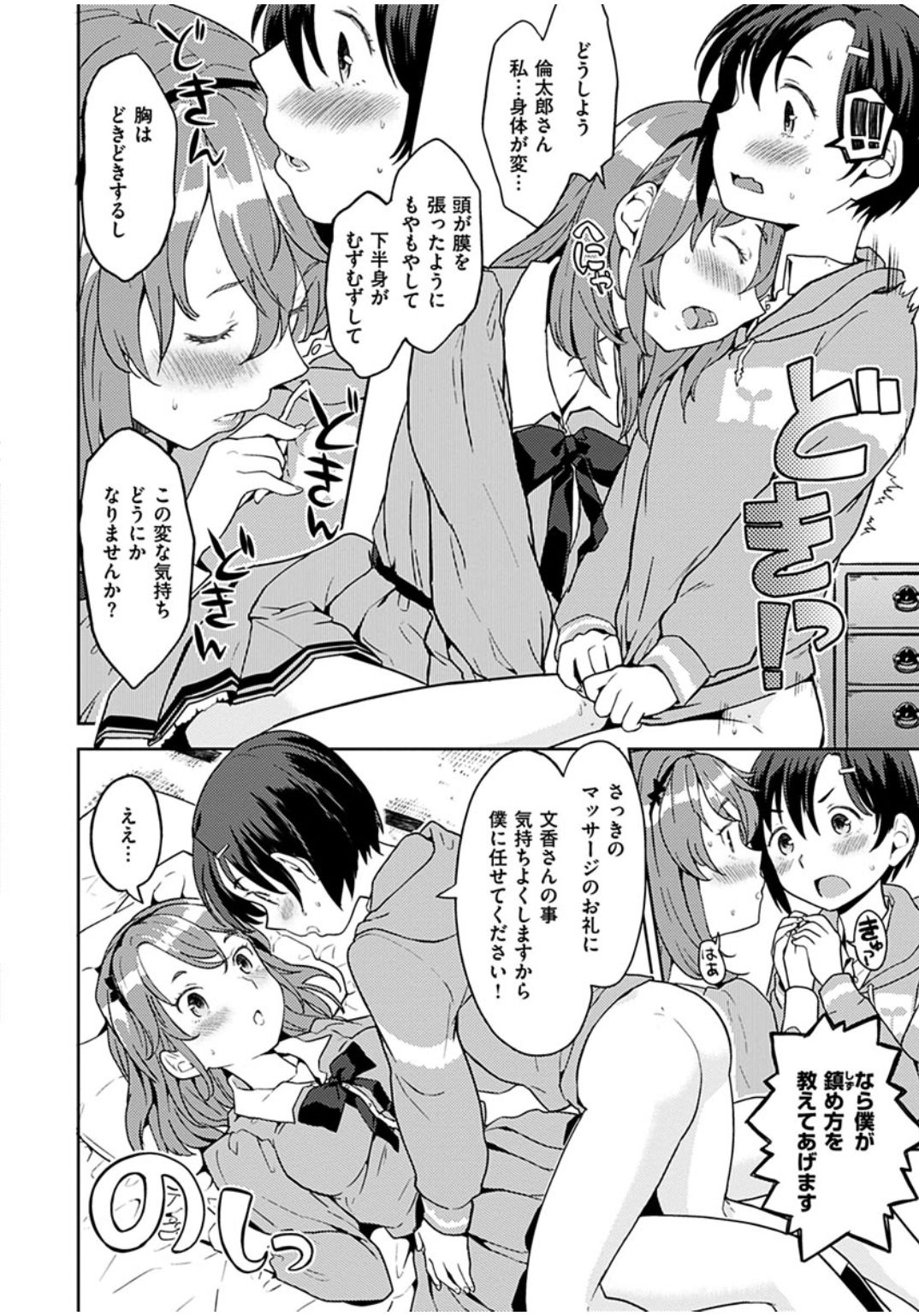 [あやね] エキダレ [DL版]