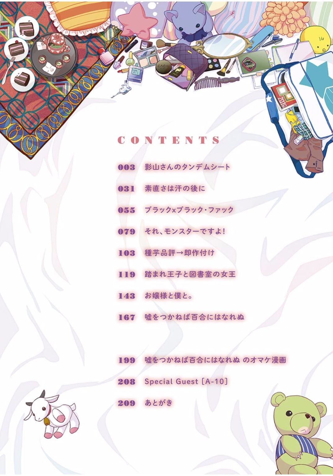 [あやね] エキダレ [DL版]