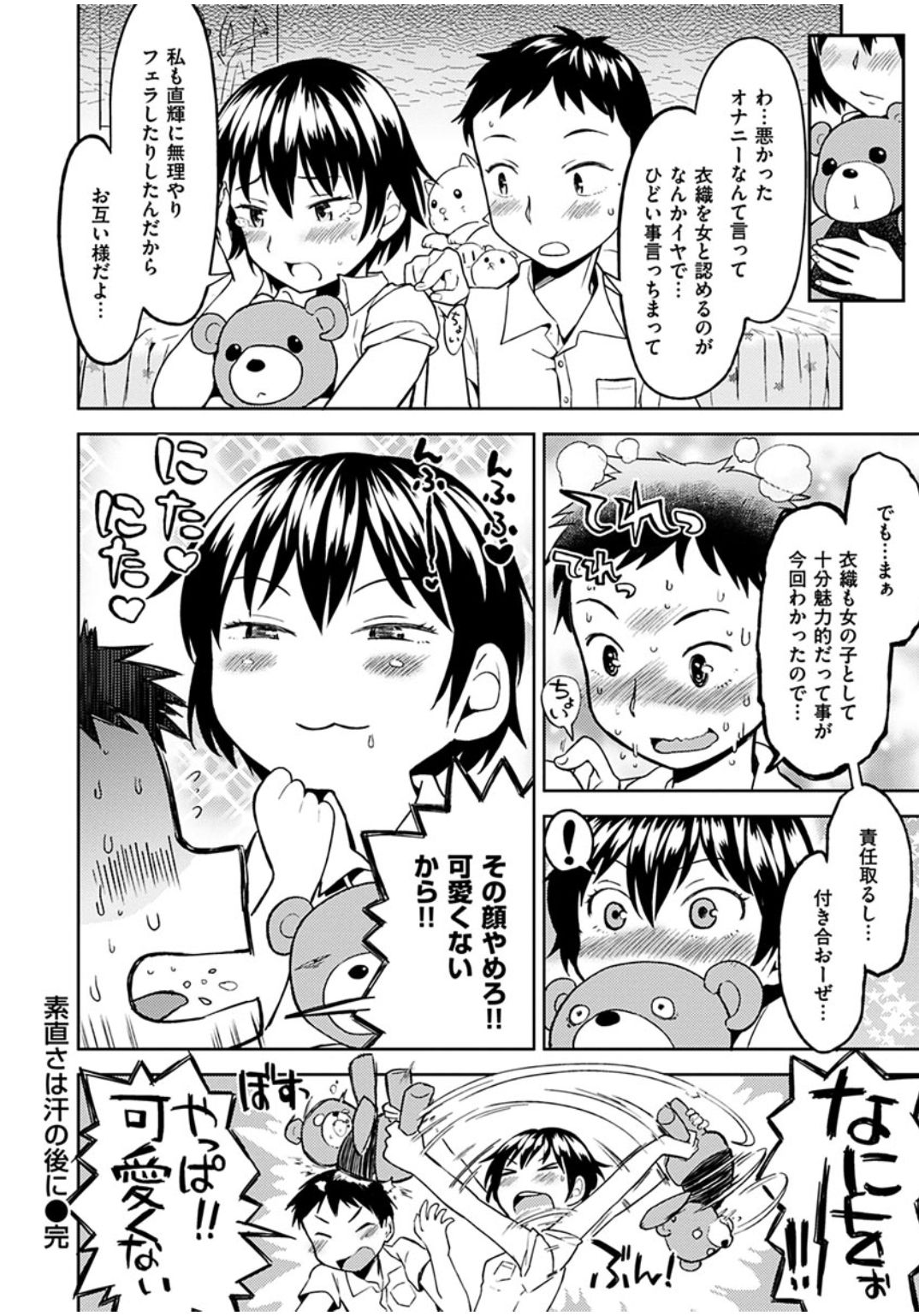 [あやね] エキダレ [DL版]