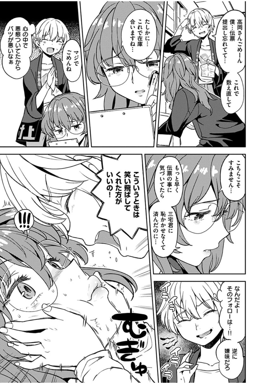 [あやね] エキダレ [DL版]