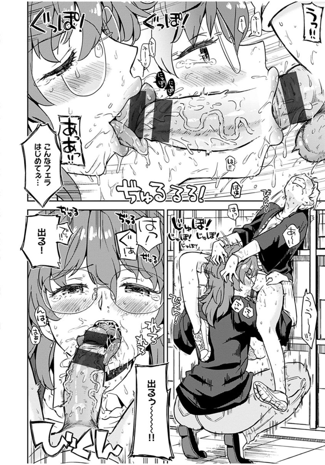 [あやね] エキダレ [DL版]