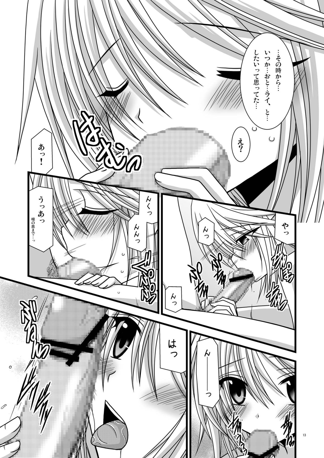 [valssu (茶琉)] お風呂DE召喚！？ (サモンナイト4) [DL版]