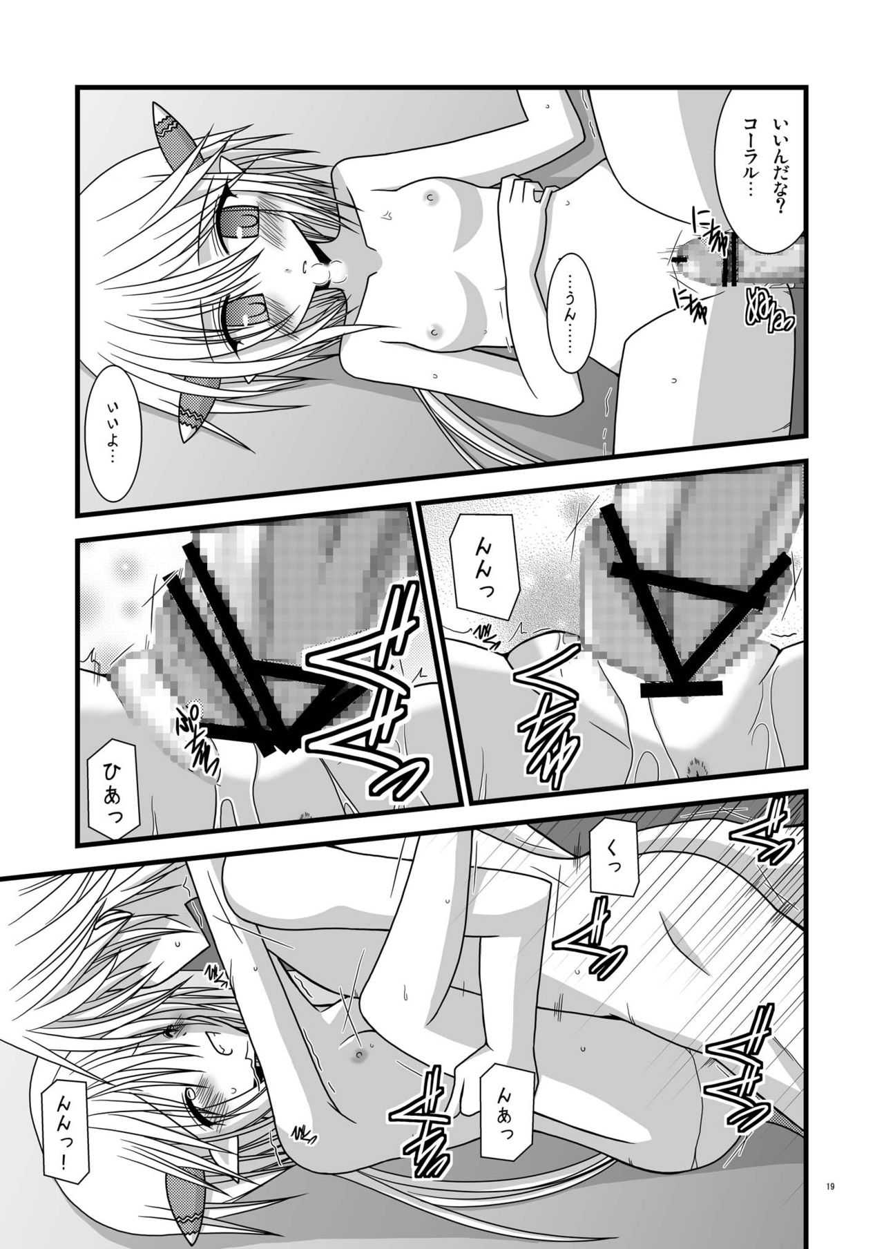 [valssu (茶琉)] お風呂DE召喚！？ (サモンナイト4) [DL版]