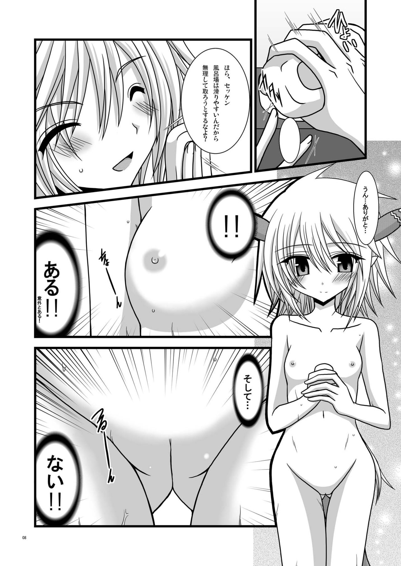 [valssu (茶琉)] お風呂DE召喚！？ (サモンナイト4) [DL版]