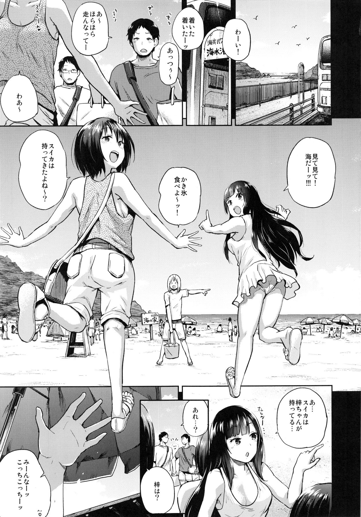 (C90) [Brilliant Thunder (夢乃狸)] 親にナイショの海の家出ックス