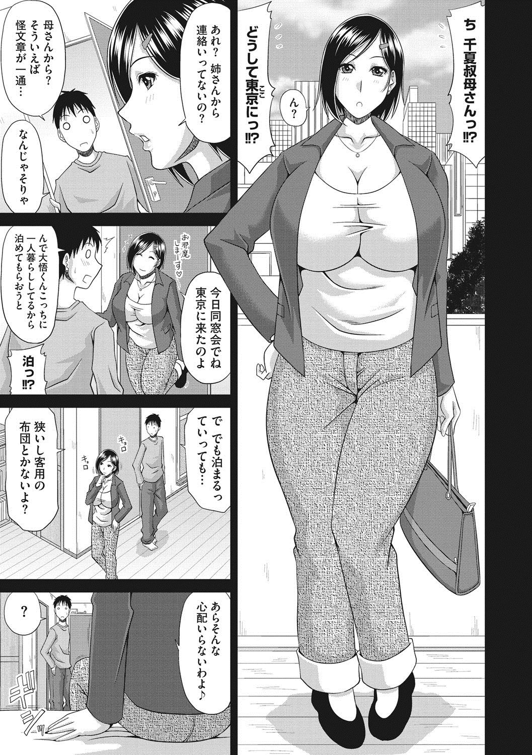 [甲斐ひろゆき] 超乳祭 [DL版]