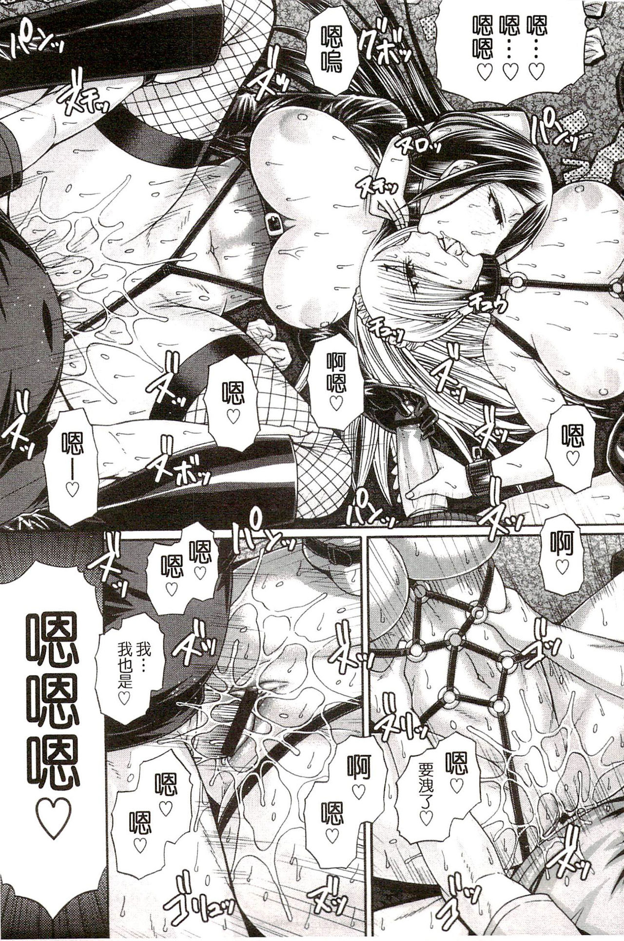 [チバトシロウ] り:いんかねーしょん [中国翻訳]