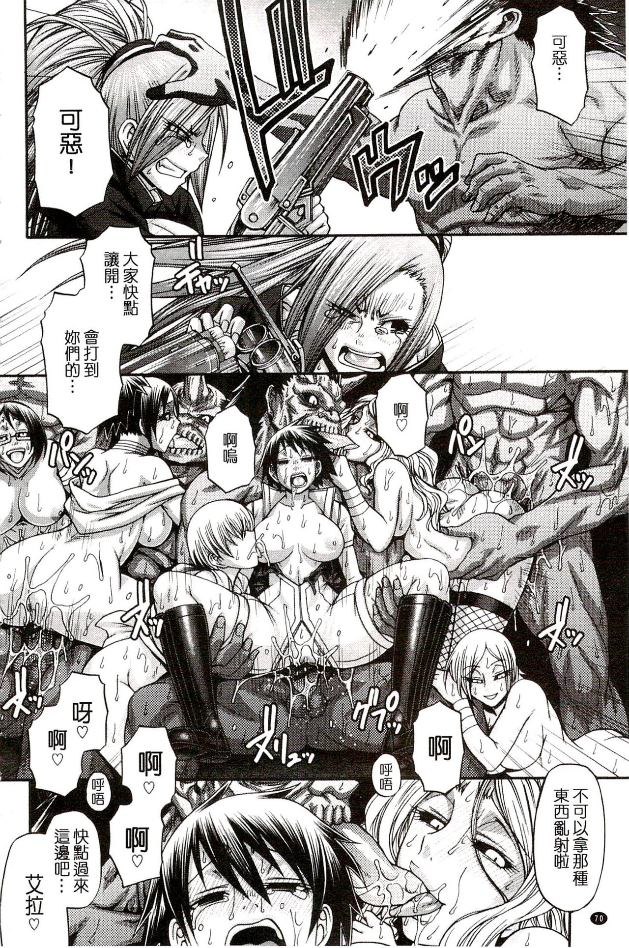 [チバトシロウ] り:いんかねーしょん [中国翻訳]