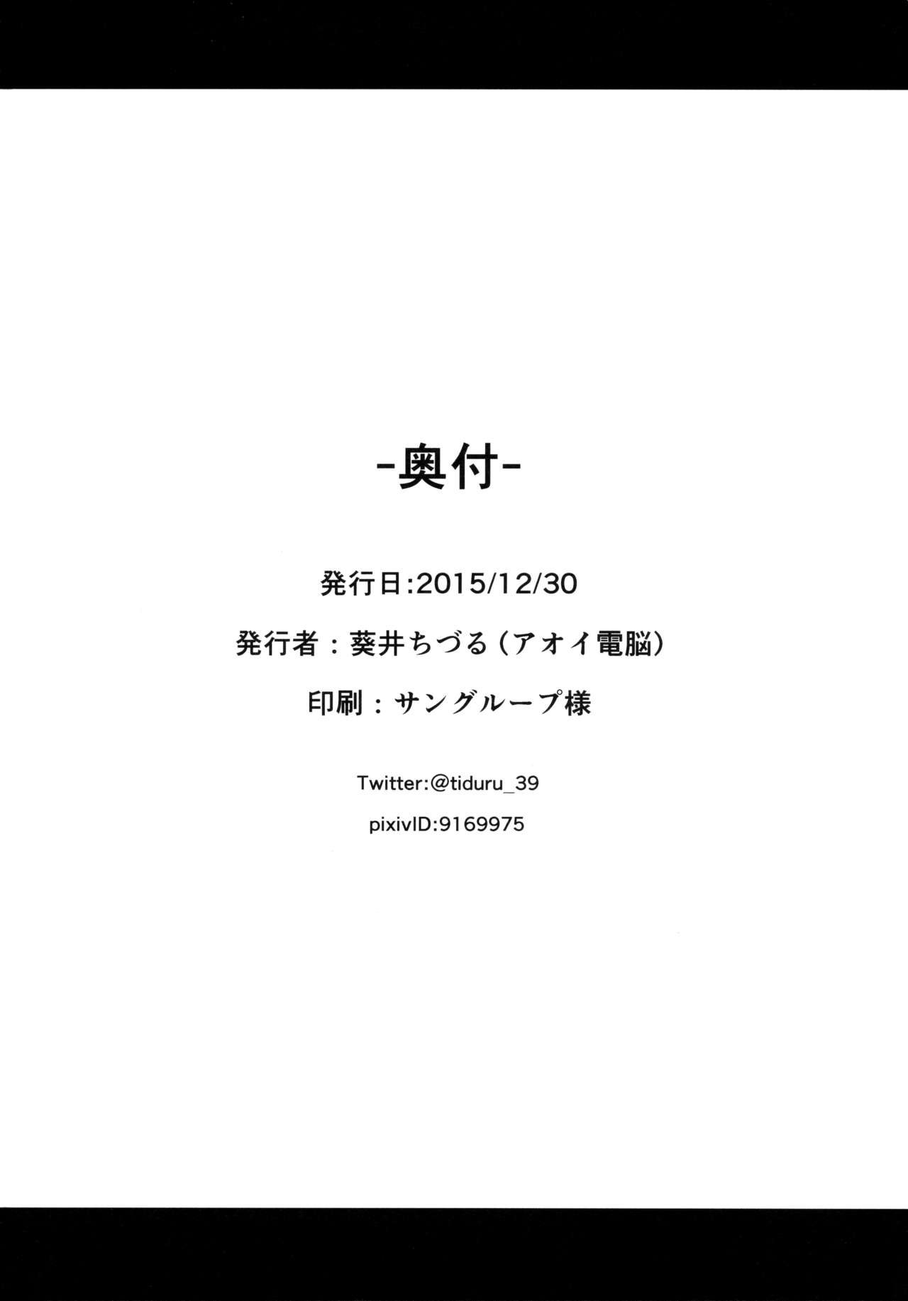 (C89) [アオイ電脳 (葵井ちづる)] はまかぜびより (艦隊これくしょん -艦これ-) [英訳]