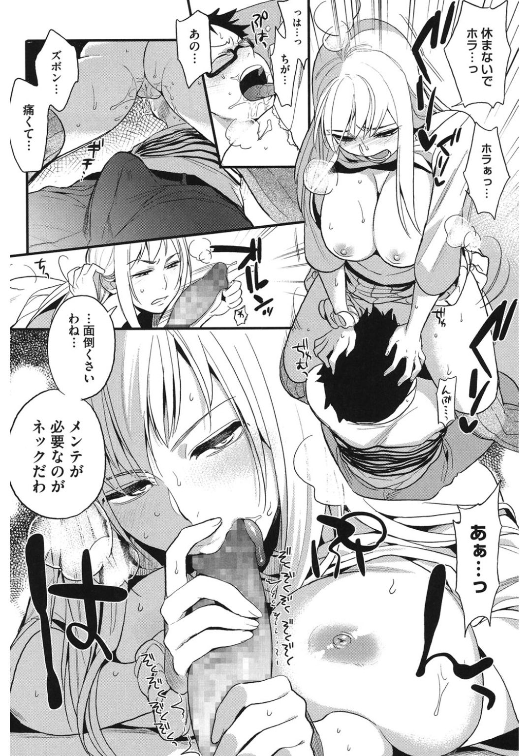 [アンソロジー] コアコレ ヘタレ男子を痴女る! [DL版]