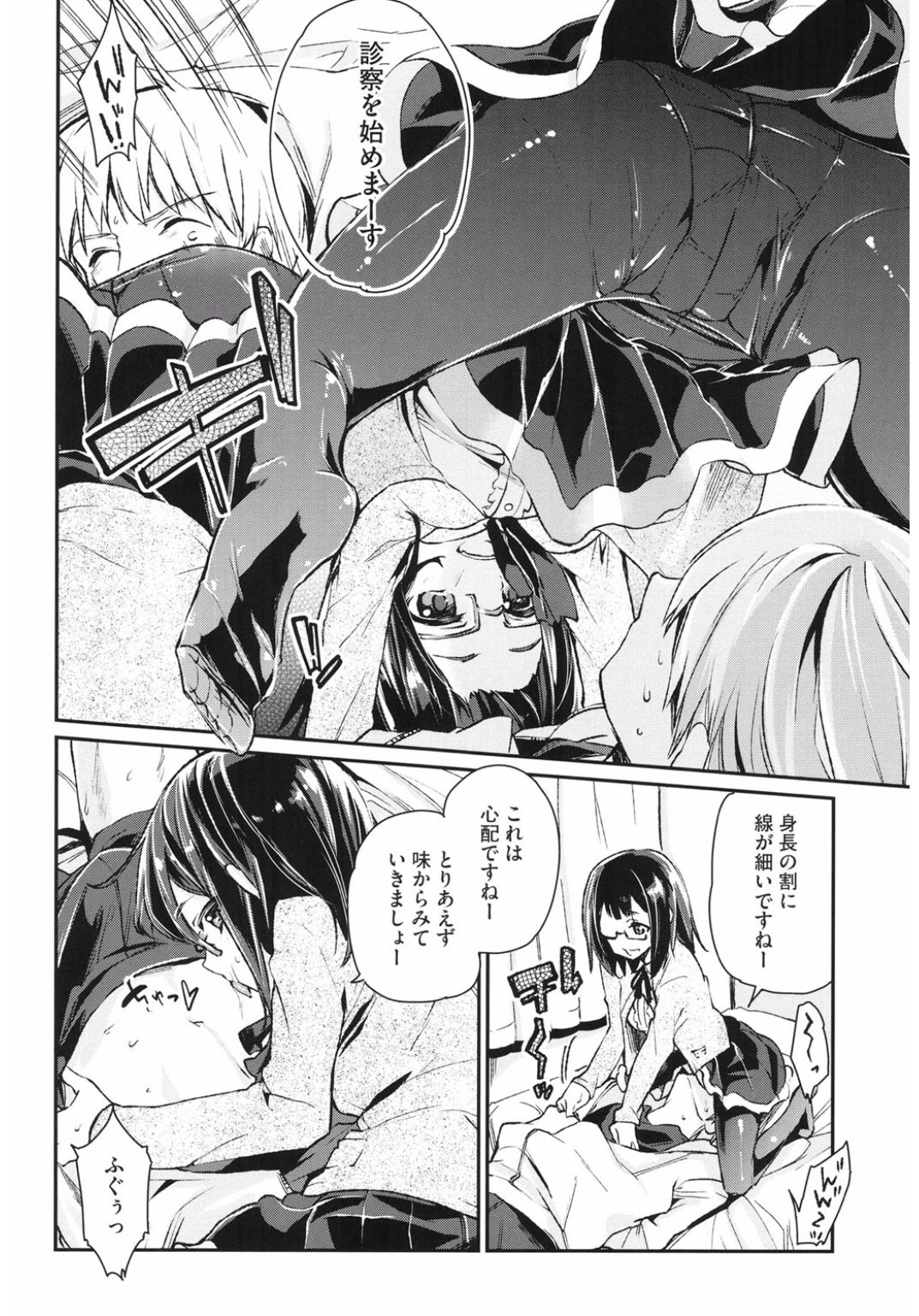 [アンソロジー] コアコレ ヘタレ男子を痴女る! [DL版]