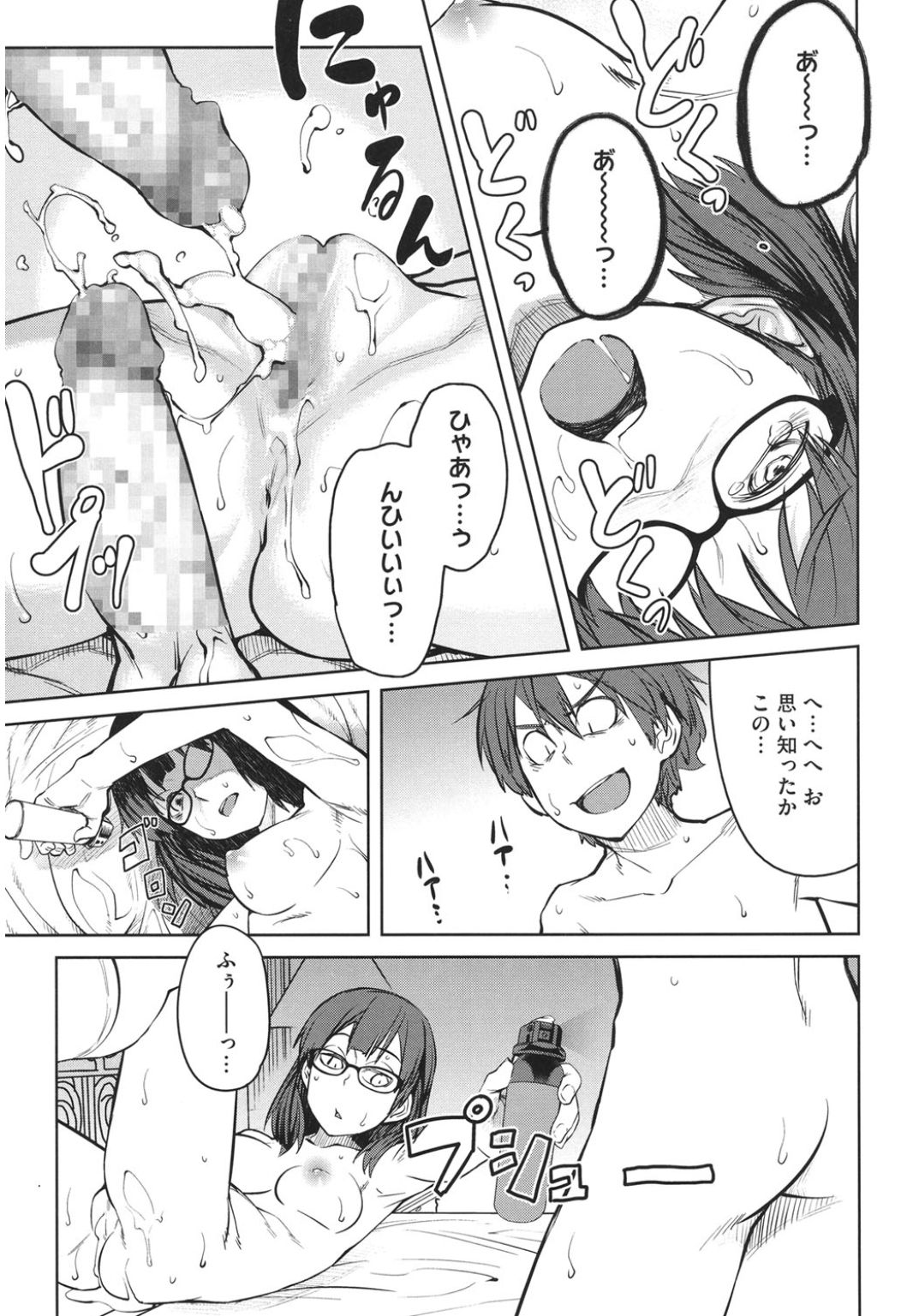 [アンソロジー] コアコレ ヘタレ男子を痴女る! [DL版]