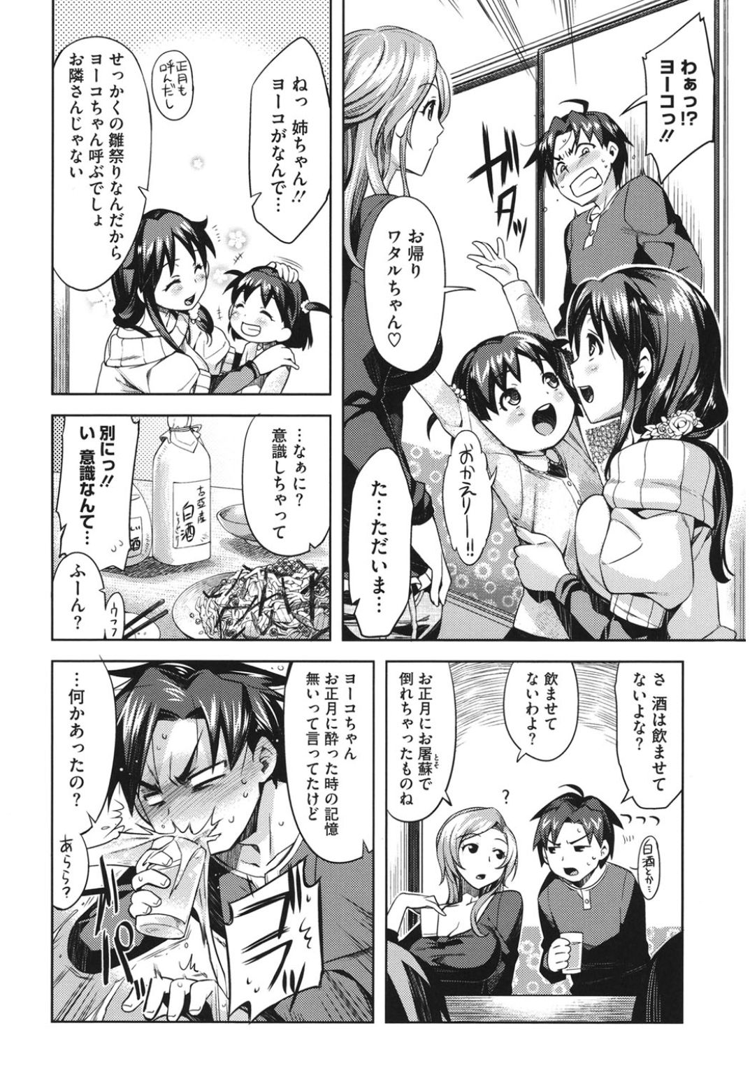 [アンソロジー] コアコレ ヘタレ男子を痴女る! [DL版]