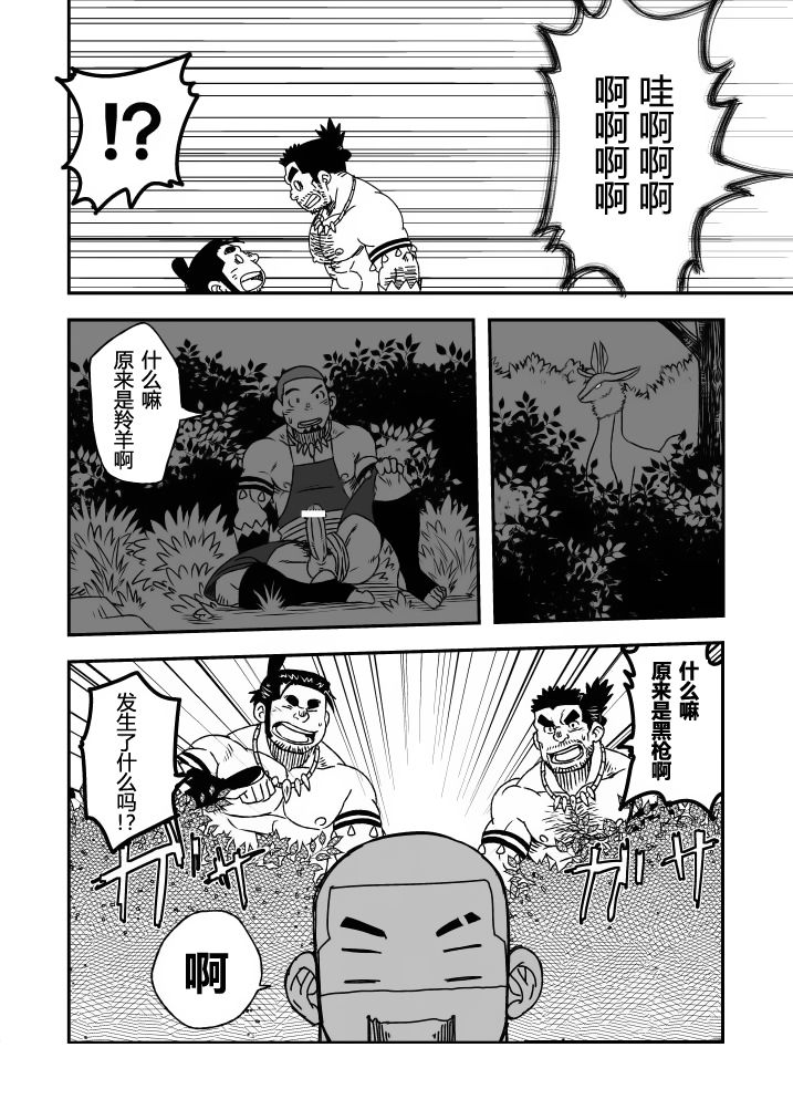 (C84) [まる天丼 (英吉)] 悶犯 (モンスターハンター) [中国翻訳]