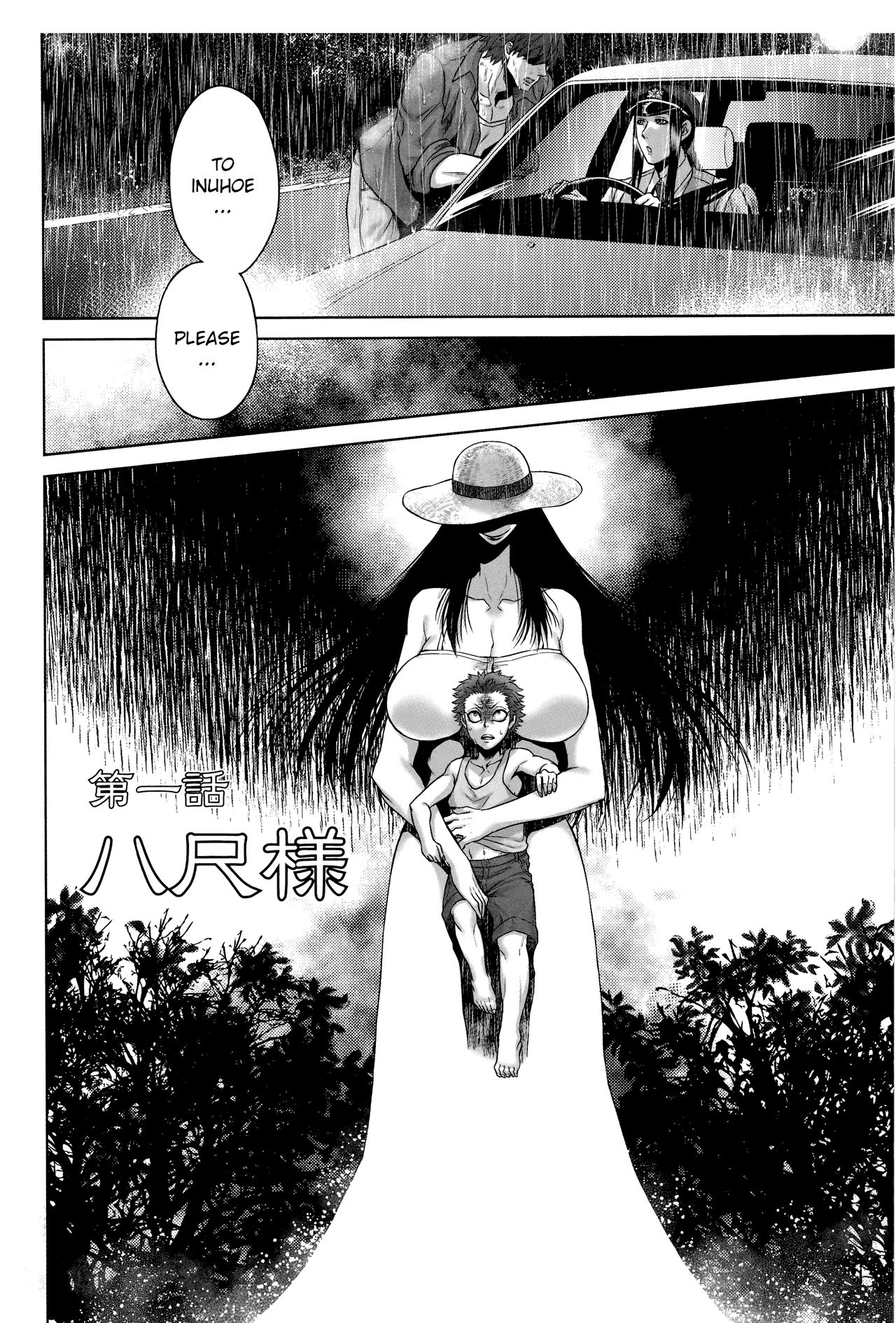 [叙火] 八尺八話快樂巡り 異形怪奇譚 第1-5話 [英訳]