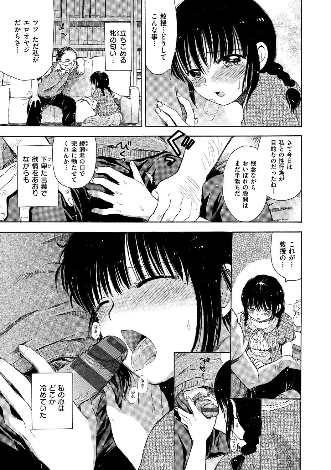 [小川ひだり] ちちんくりくり [DL版]