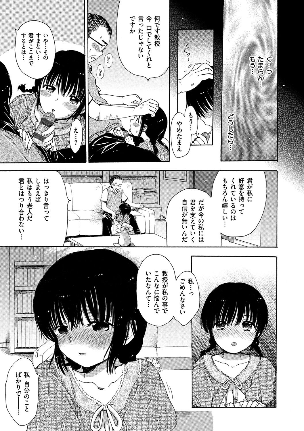 [小川ひだり] ちちんくりくり [DL版]