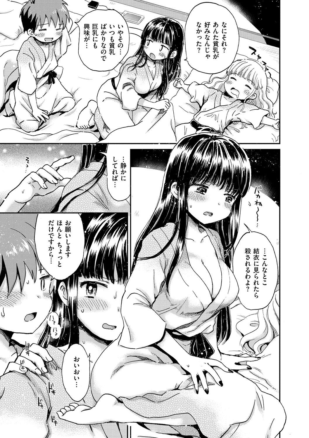 [小川ひだり] ちちんくりくり [DL版]