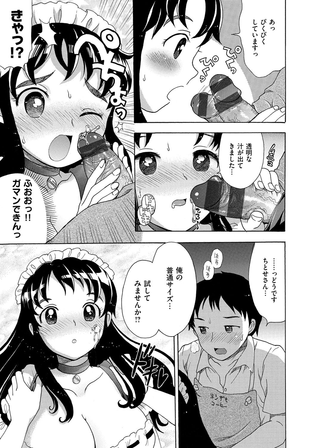 [小川ひだり] ちちんくりくり [DL版]