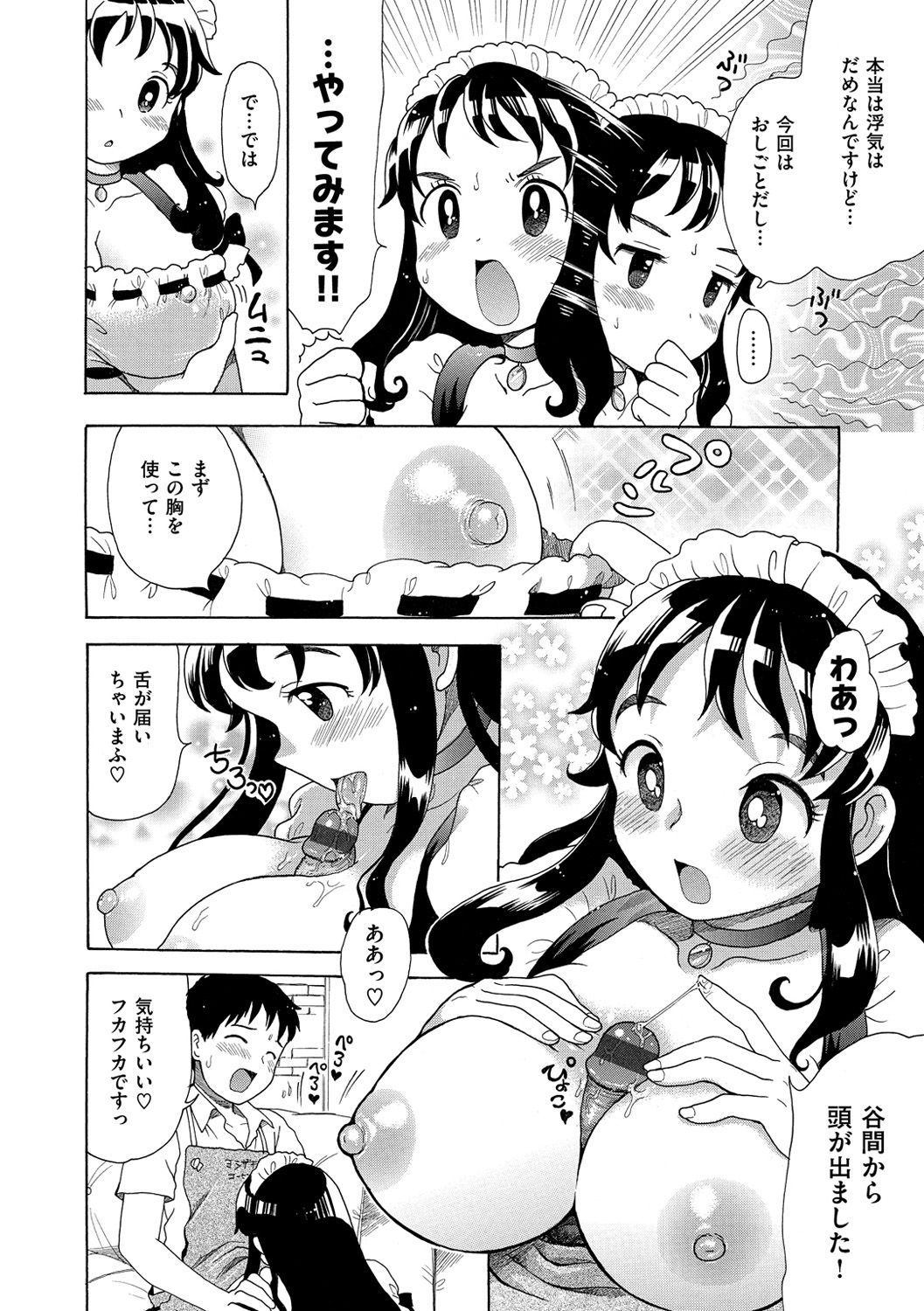 [小川ひだり] ちちんくりくり [DL版]