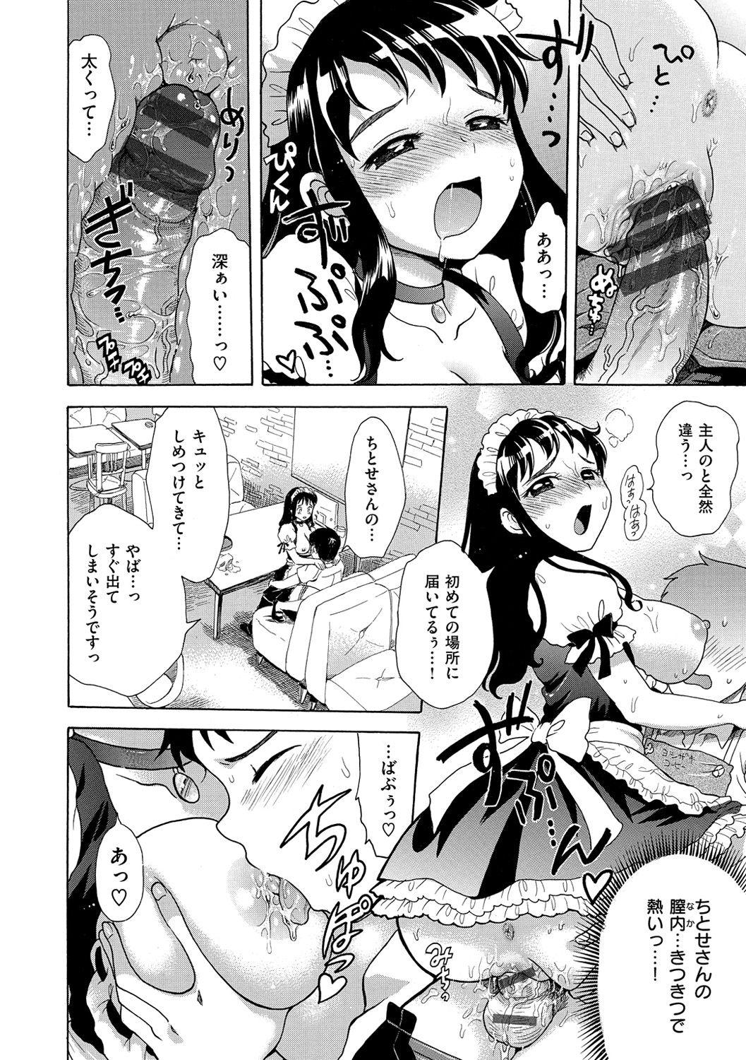 [小川ひだり] ちちんくりくり [DL版]