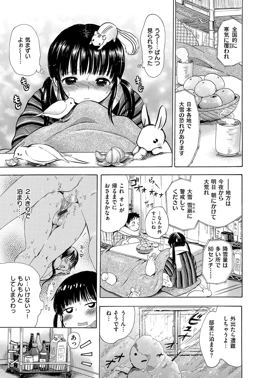 [小川ひだり] ちちんくりくり [DL版]