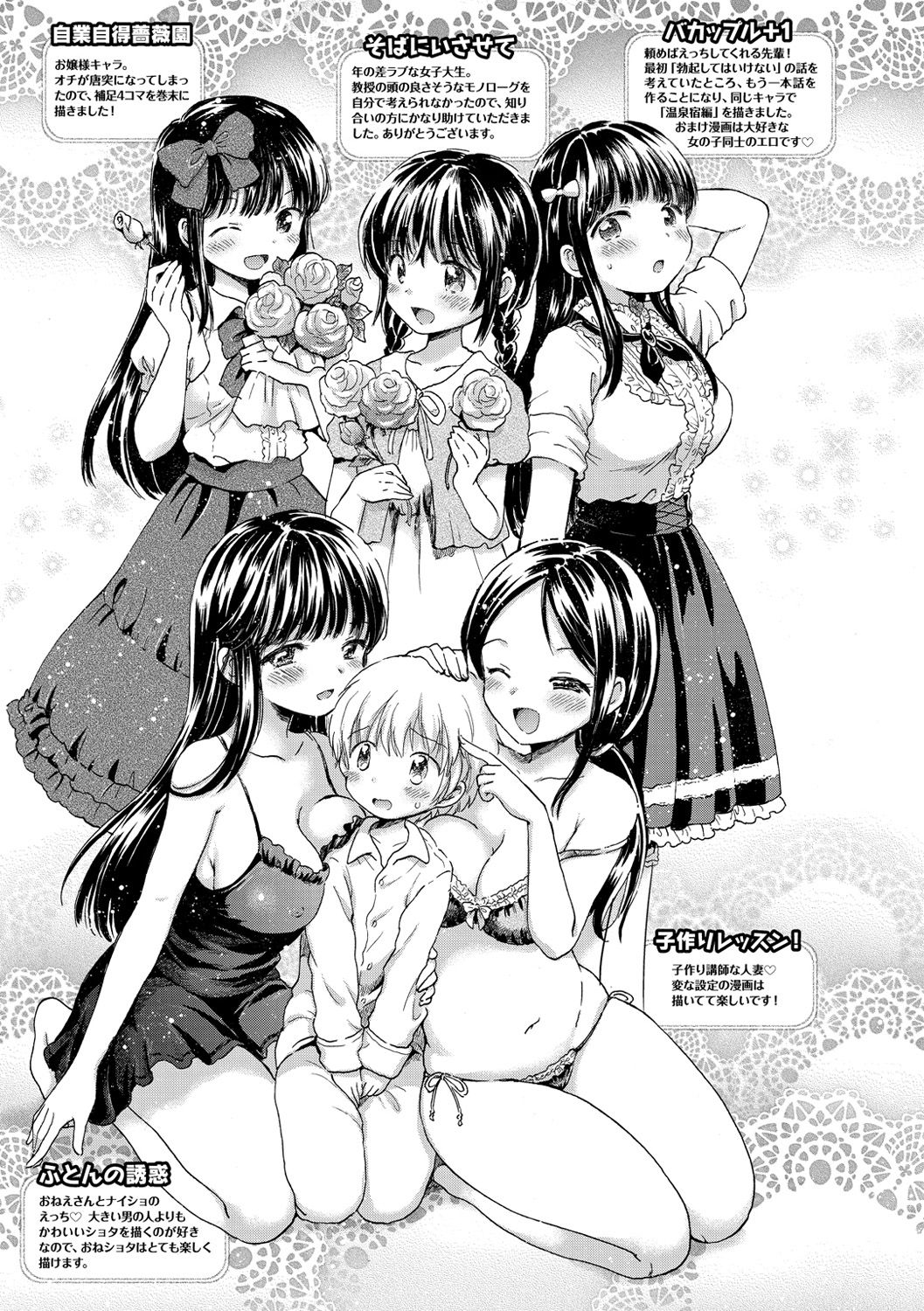 [小川ひだり] ちちんくりくり [DL版]