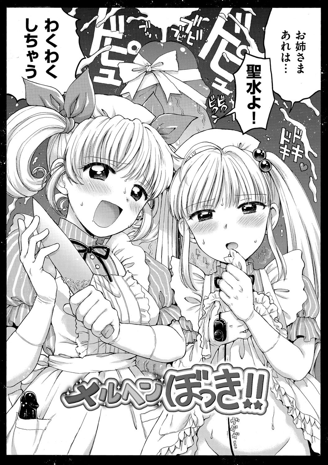 [小川ひだり] ちちんくりくり [DL版]