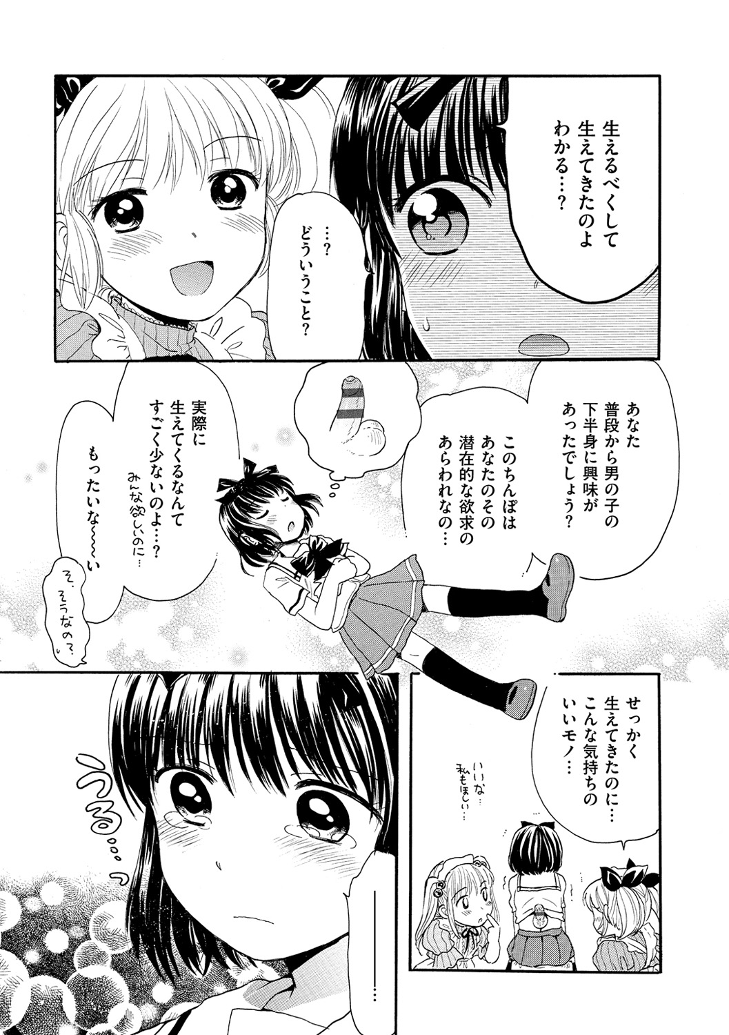 [小川ひだり] ちちんくりくり [DL版]