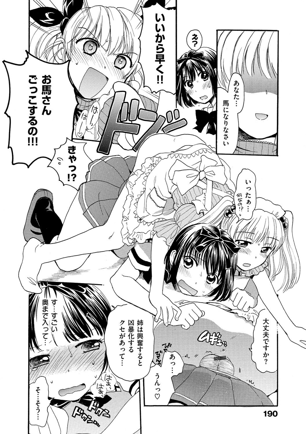 [小川ひだり] ちちんくりくり [DL版]