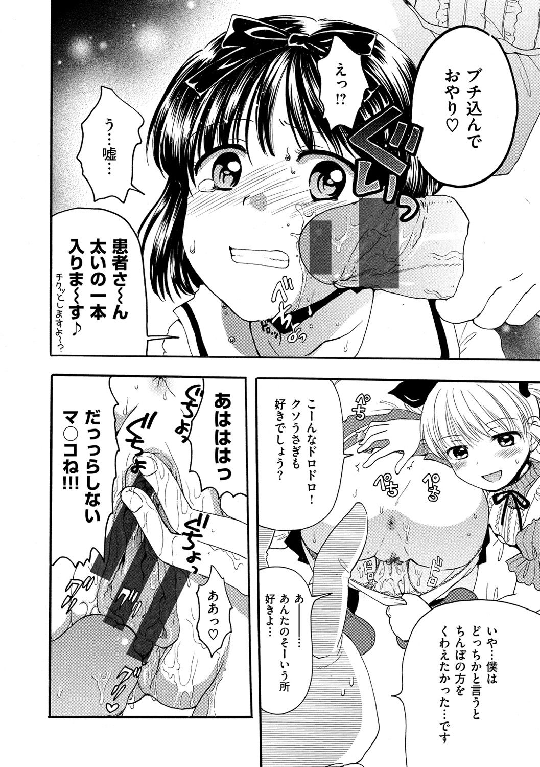 [小川ひだり] ちちんくりくり [DL版]