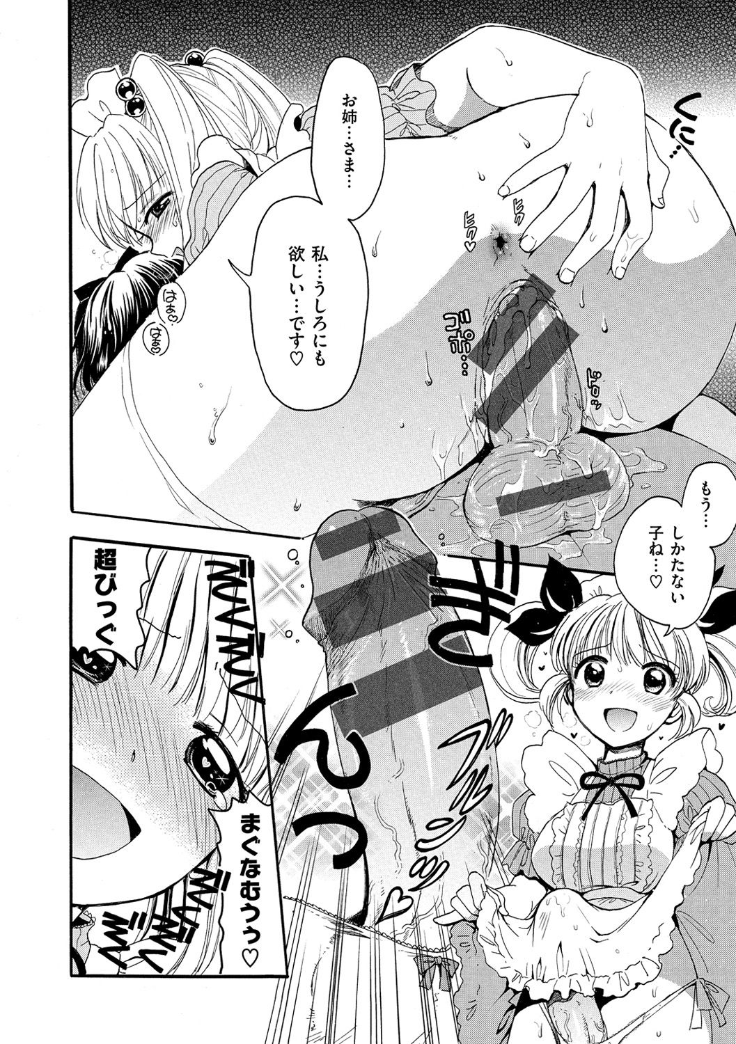 [小川ひだり] ちちんくりくり [DL版]