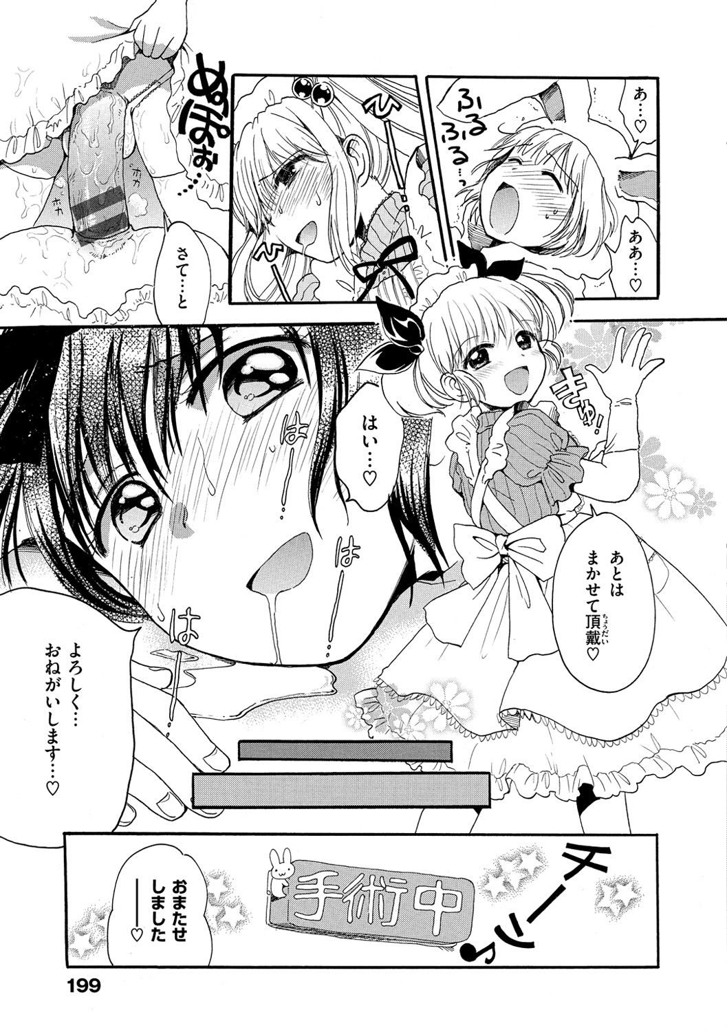 [小川ひだり] ちちんくりくり [DL版]