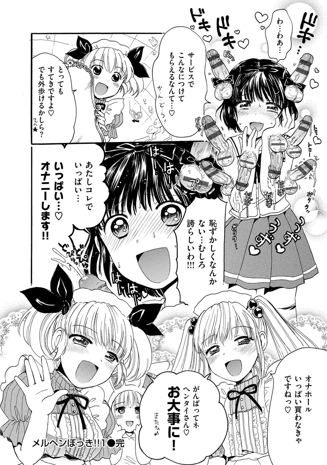 [小川ひだり] ちちんくりくり [DL版]