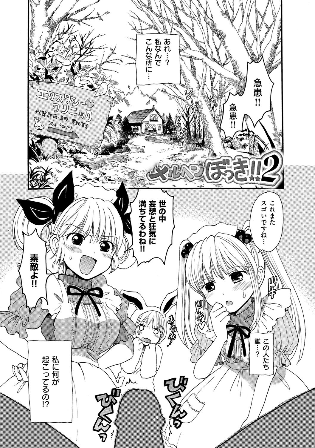 [小川ひだり] ちちんくりくり [DL版]