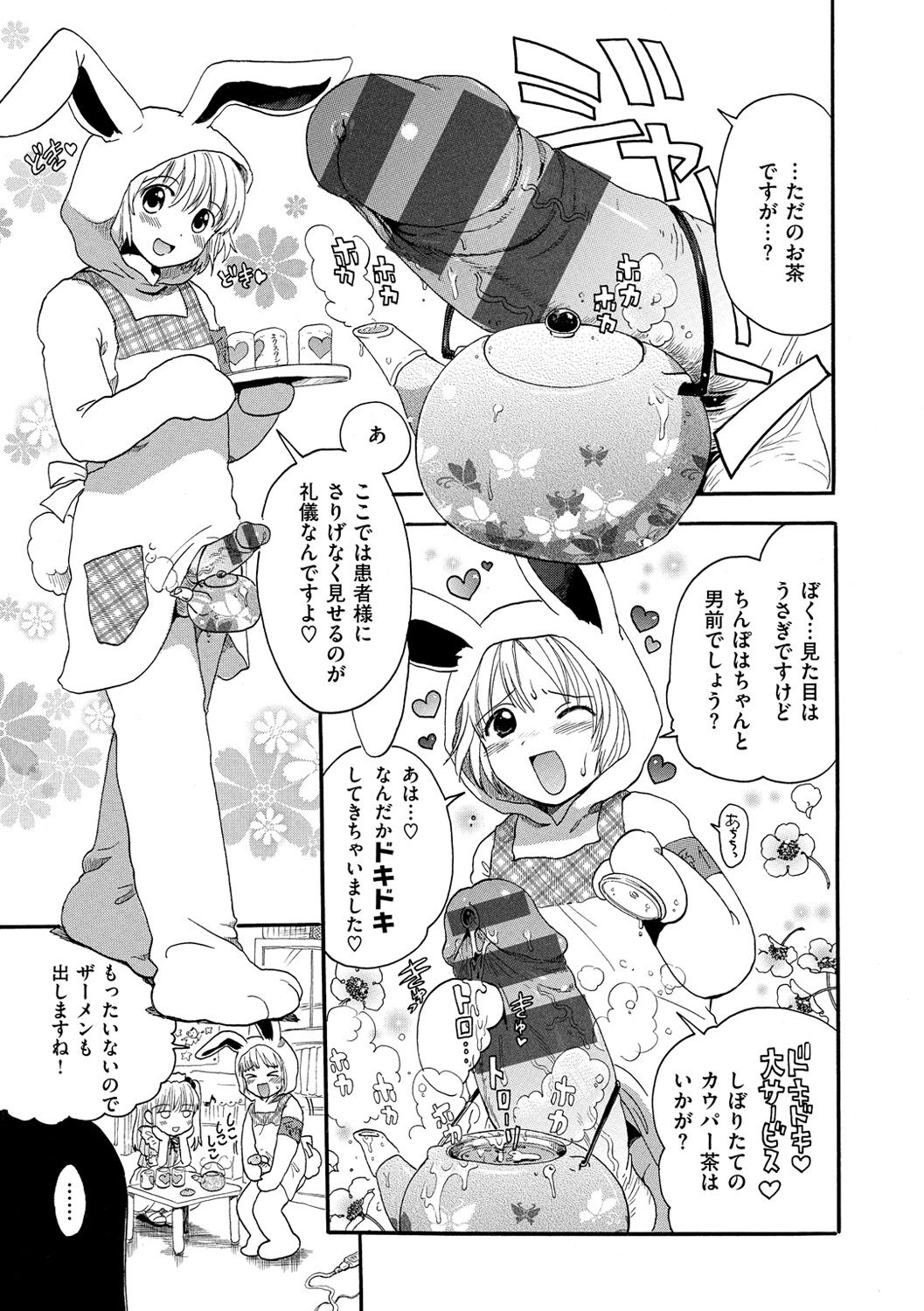 [小川ひだり] ちちんくりくり [DL版]