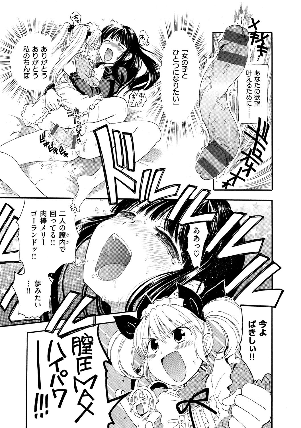 [小川ひだり] ちちんくりくり [DL版]