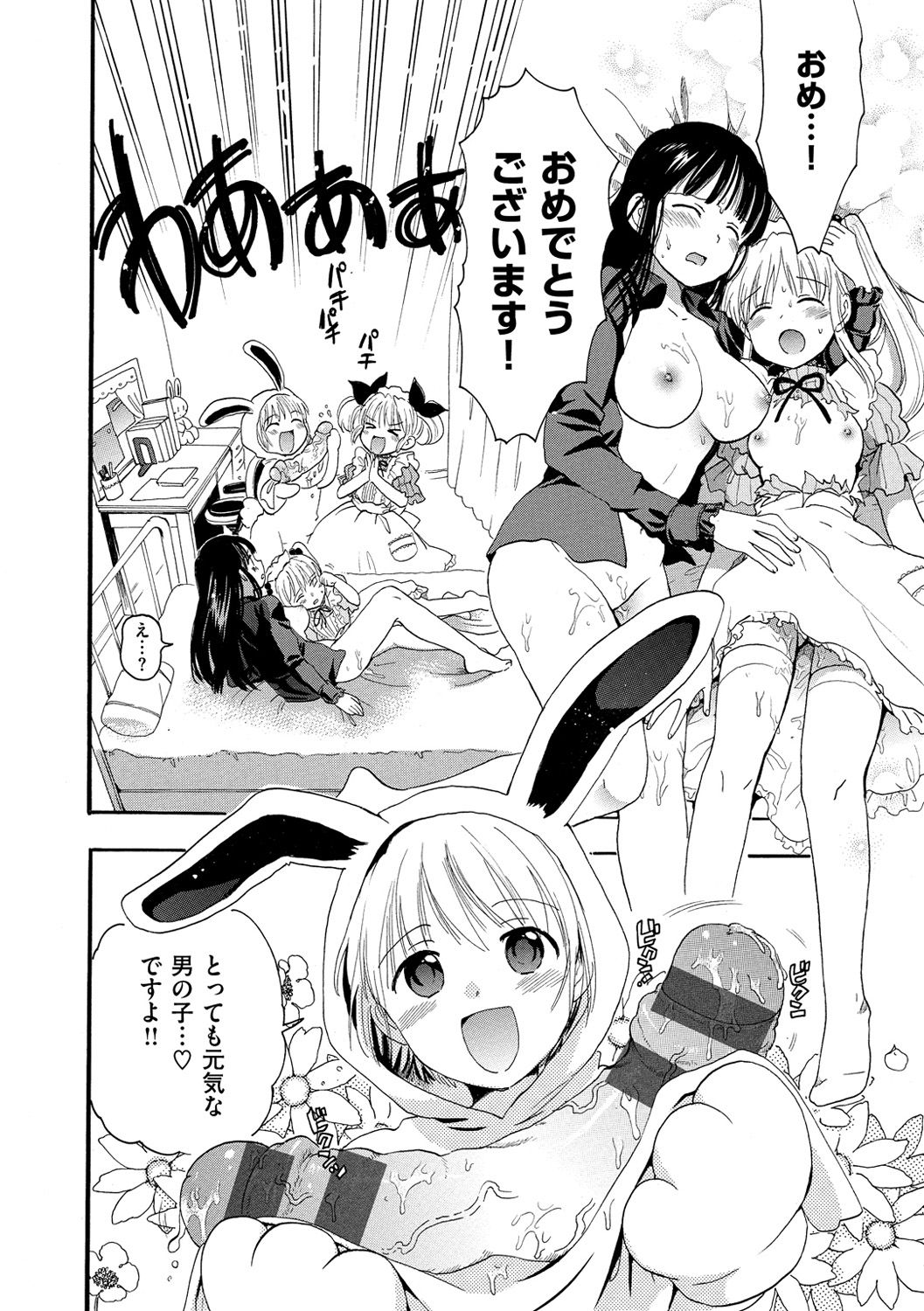 [小川ひだり] ちちんくりくり [DL版]