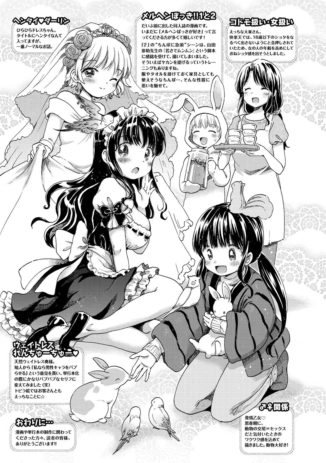 [小川ひだり] ちちんくりくり [DL版]