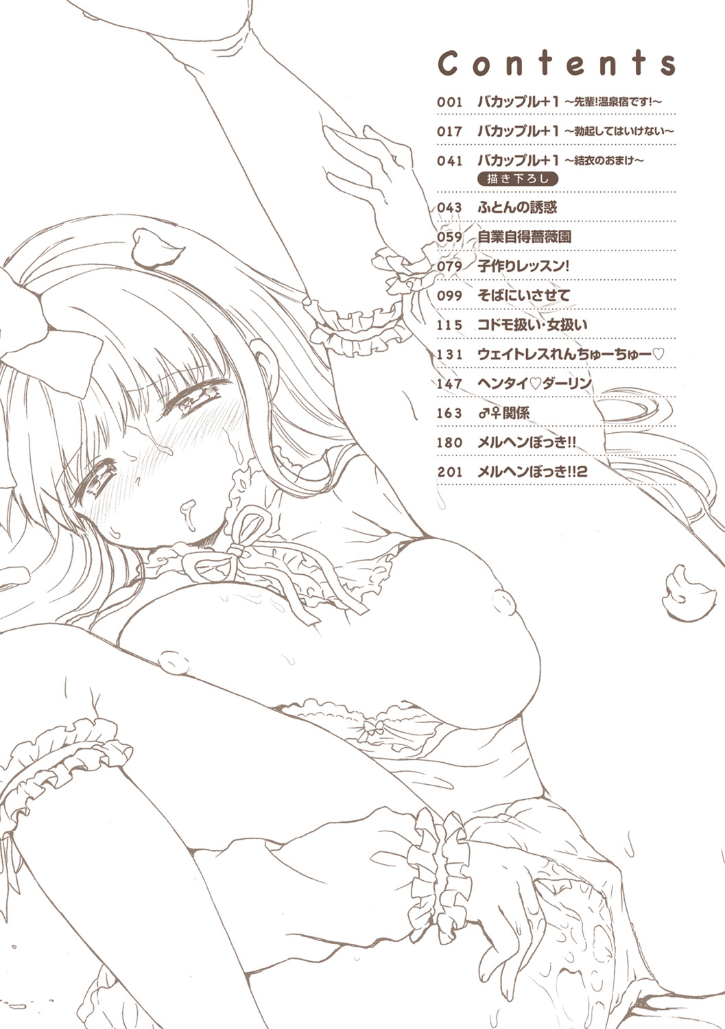 [小川ひだり] ちちんくりくり [DL版]