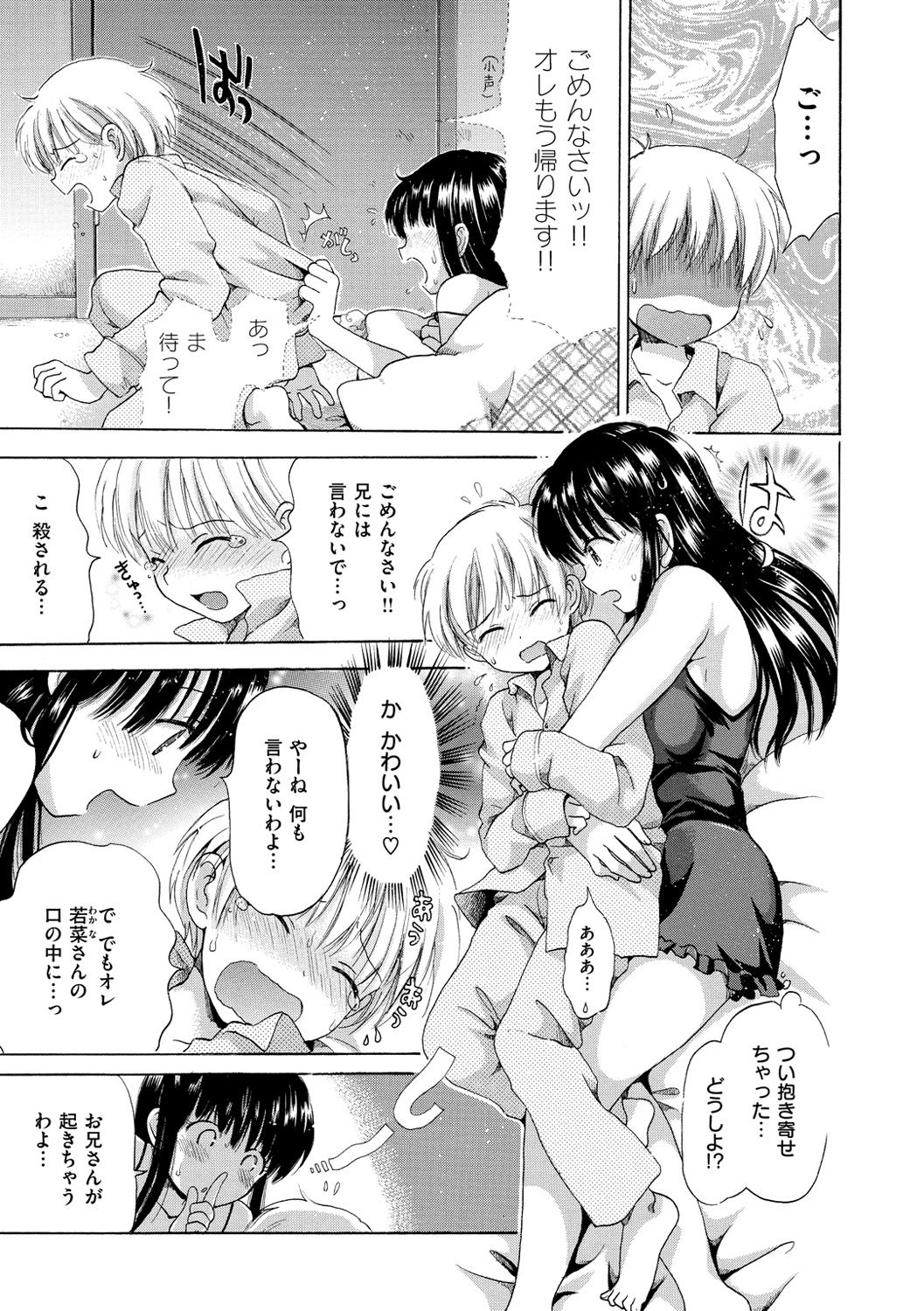 [小川ひだり] ちちんくりくり [DL版]