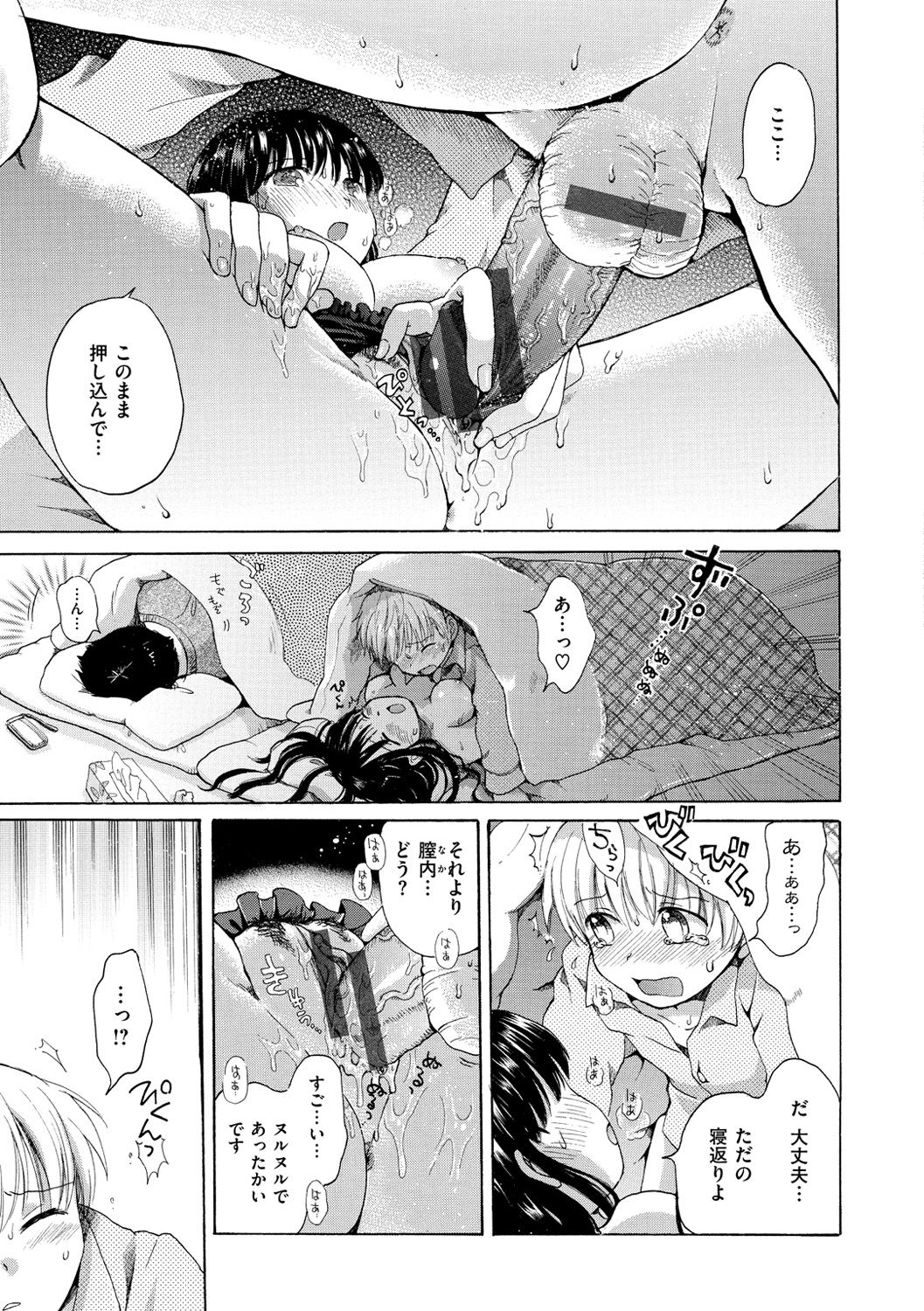 [小川ひだり] ちちんくりくり [DL版]